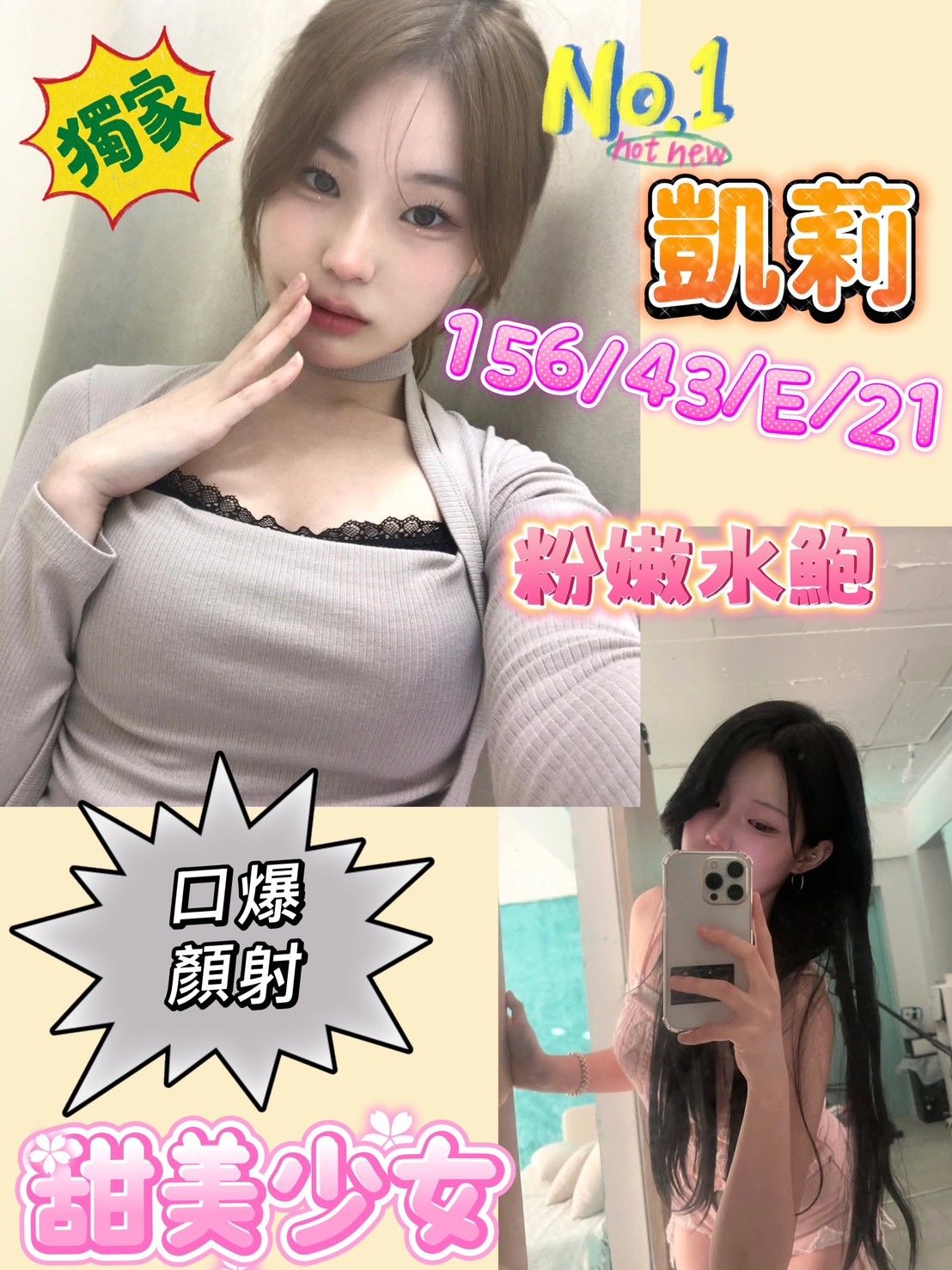 球球 金門 魚妹 胸圍34D|年齡20